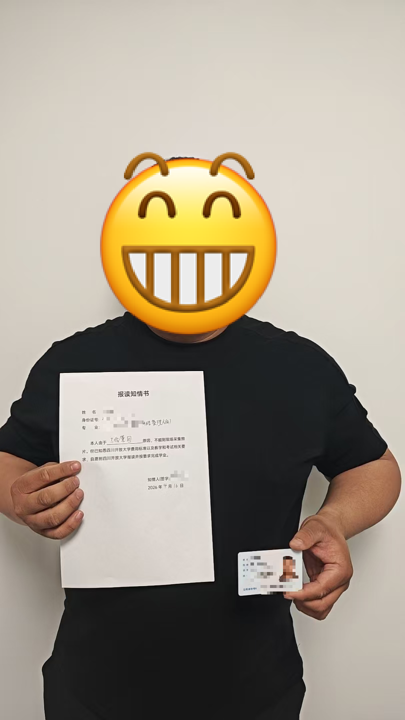 知情书拍照示例